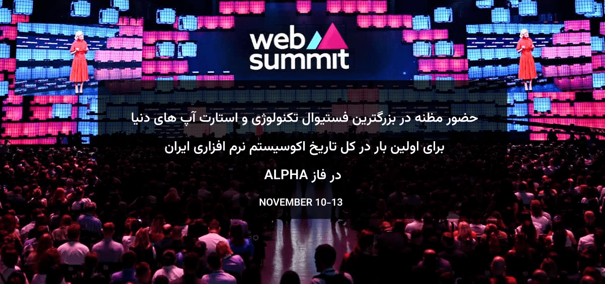 WEBSUMMIT